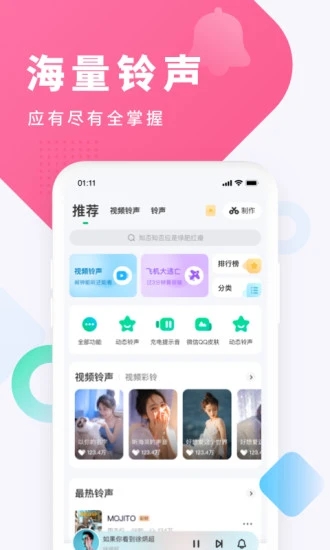 酷狗铃声手机版截图2