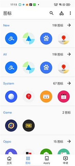 图标制作软件截图3