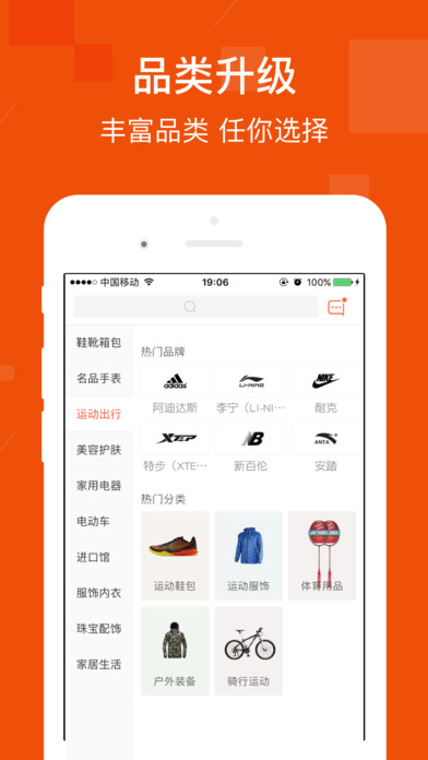 趣店3.3.9截图3