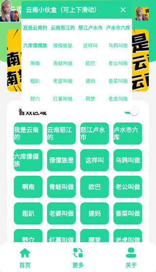 云南小伙盒截图4