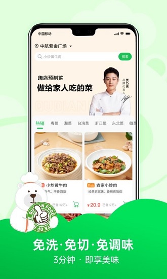 趣店app下载安装截图3