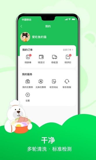 趣店app下载安装截图2