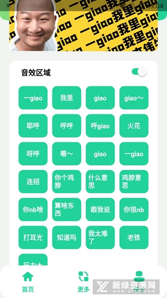 giao哥盒5.0截图3