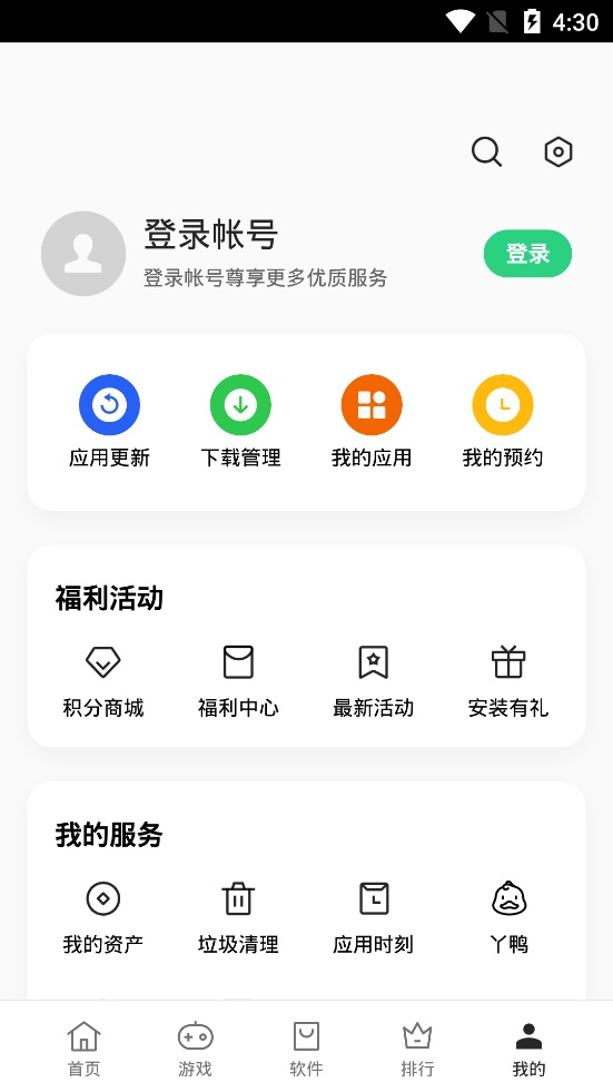 oppo软件商店下载最新版2022