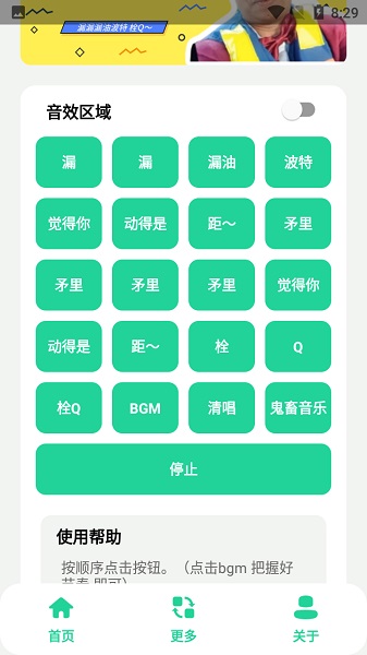 栓Q盒截图3