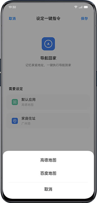 Breeno指令app截图4