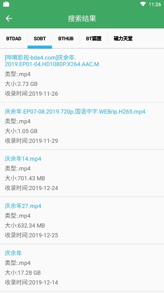 BT快搜v1.2.6截图3