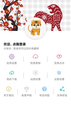 点点搜影9.5.2截图4