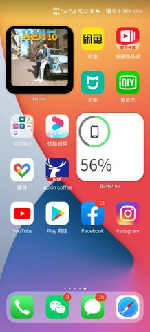 华为仿ios14主题截图3