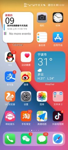 华为仿ios14主题截图4