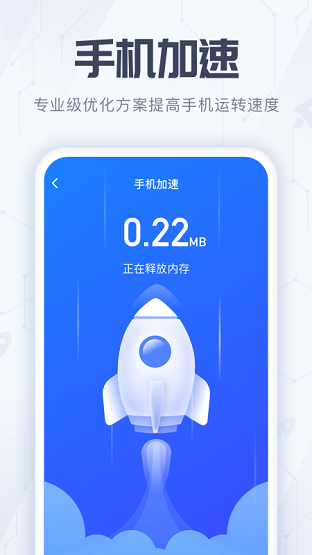 全能杀毒管家截图3