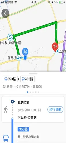 天地图浙江v3.3.4截图2