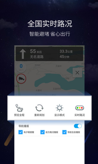 亿连6.0车机版app截图3