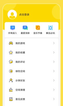 闪玩5.1.3截图3