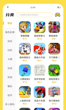 闪玩5.1.3截图6