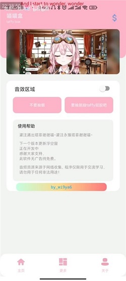 塔菲盒下载安装截图3