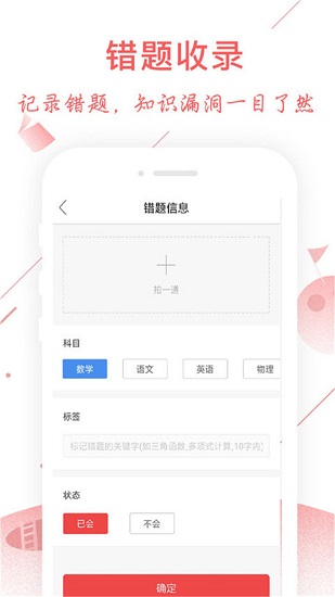 互动作业组截图2