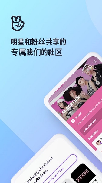 vlive app下载