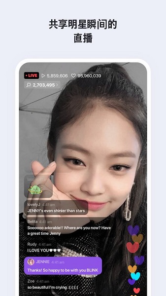 vlive app下载截图3