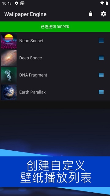 Wallpaper Engine壁纸引擎安卓版截图4