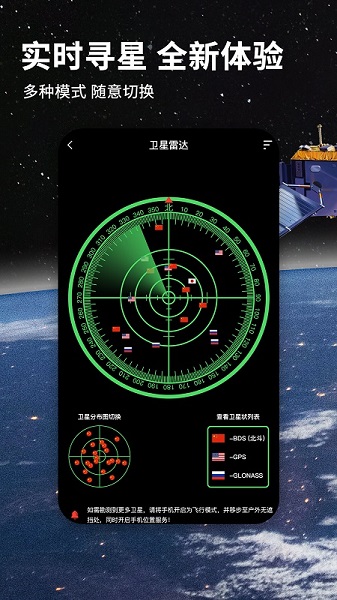 北斗导航下载2022最新版免费截图2