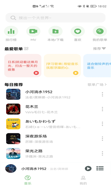 Soul音截图2