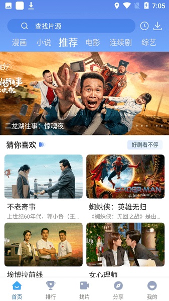 快云影音app截图2