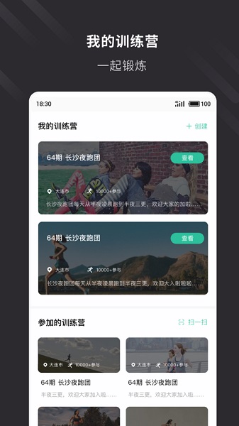 云教练截图2