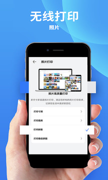 爱佳能打印机app截图4