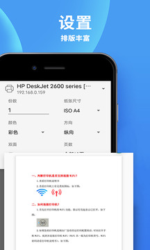 爱佳能打印机app截图6