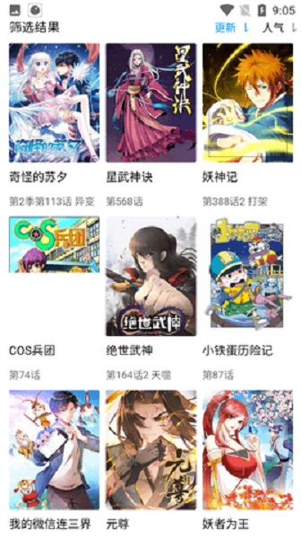 阿大漫画V1.0.0