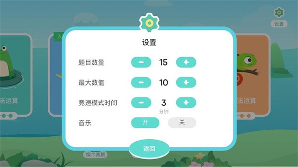 数学算法启蒙截图3