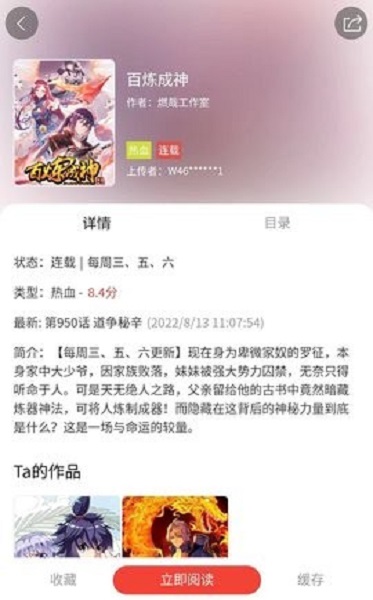 波尔漫画1.0.4截图3