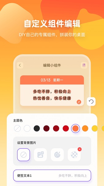 ZOO小组件截图3