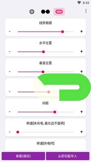 energyring软件截图2