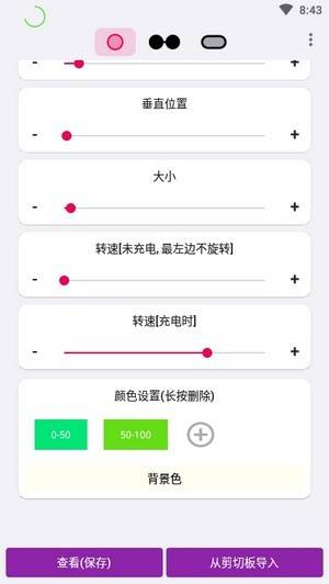 energyring软件截图3