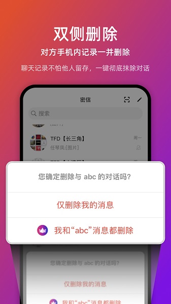 链上会议截图3