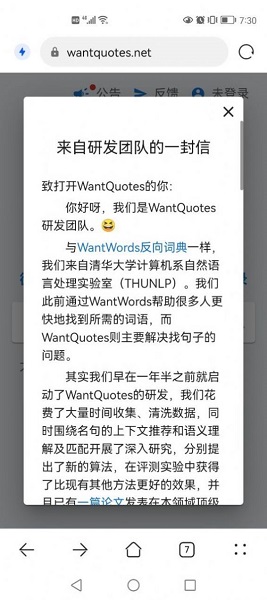 WantQuotes最新版截图2