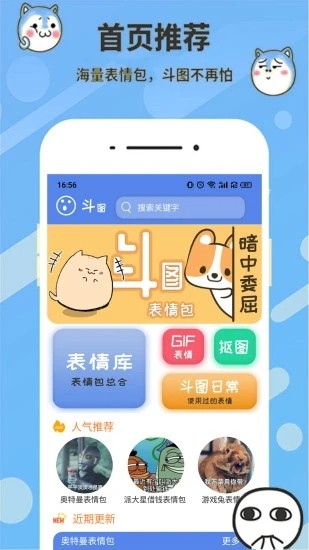 表情合成器截图2