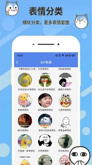 表情合成器截图3