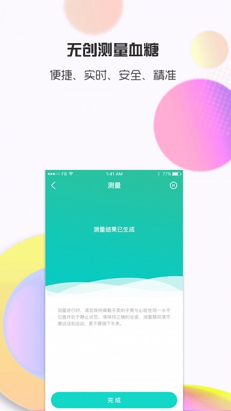 思尔健康截图3