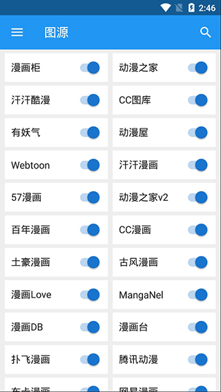 Cimoc最新版截图3