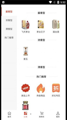 淘酒窝最新版截图3