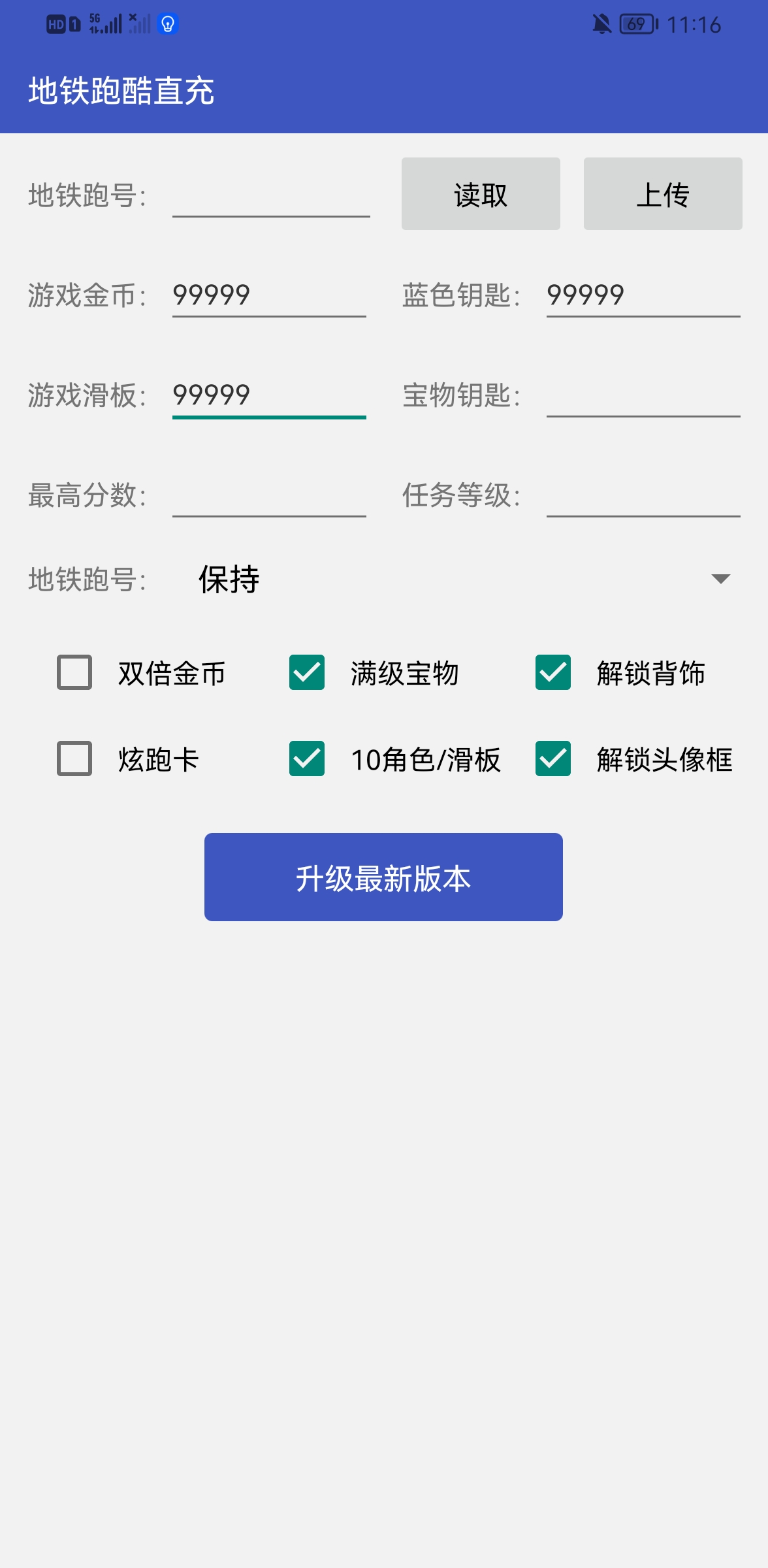 地铁跑酷直充最新版截图12