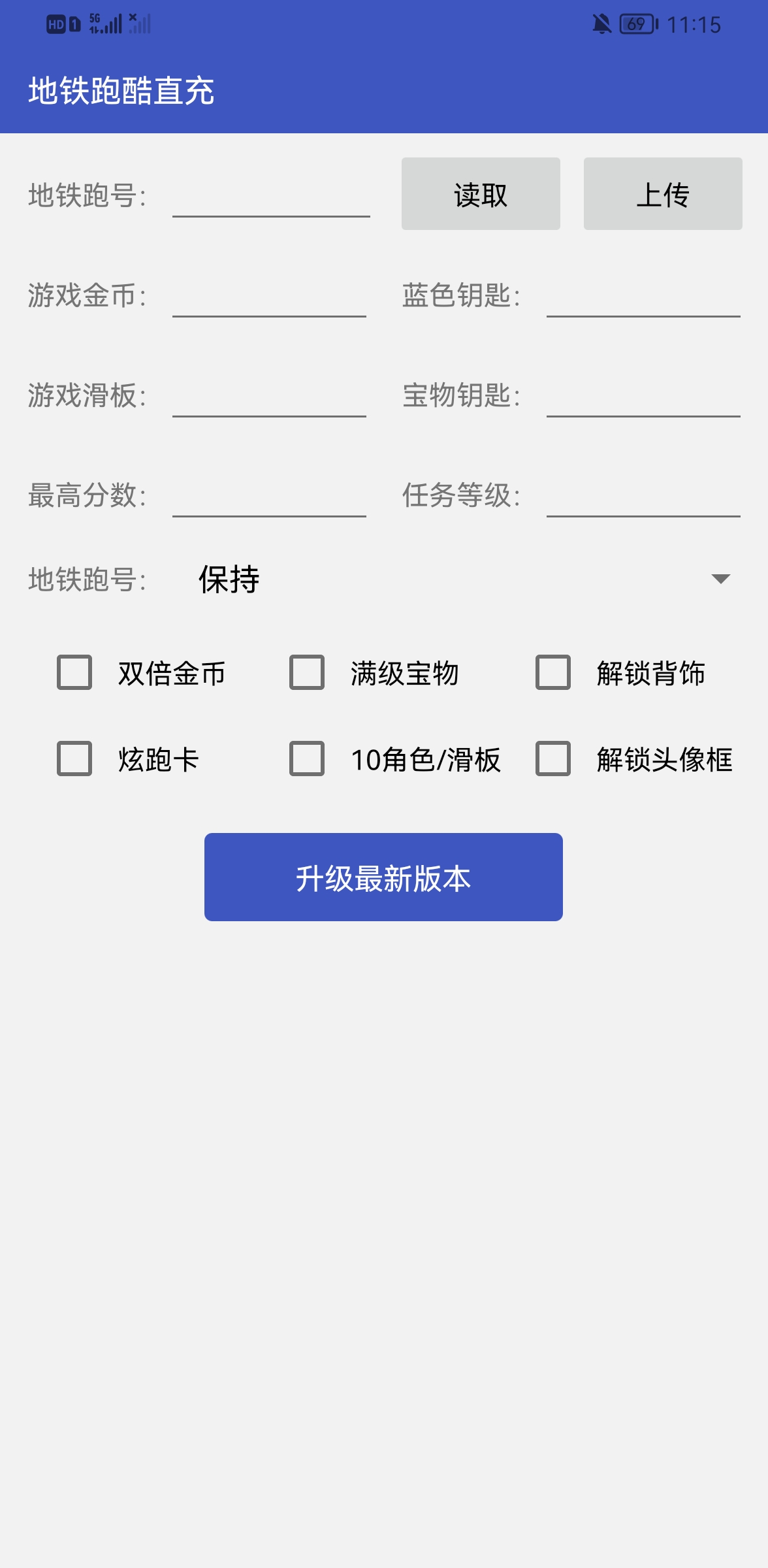 地铁跑酷直充最新版截图10