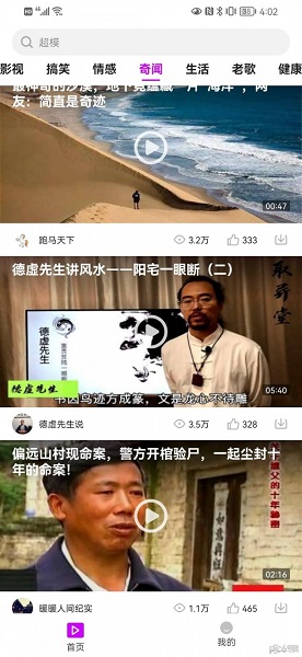 我爱答答截图2