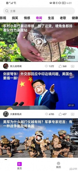 我爱答答截图3