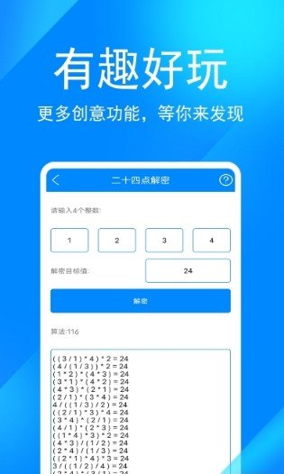 ai工具箱截图3