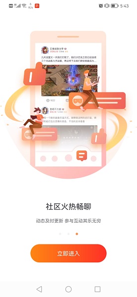 贪玩游戏盒截图2