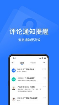 蓝湖APP低版本截图2